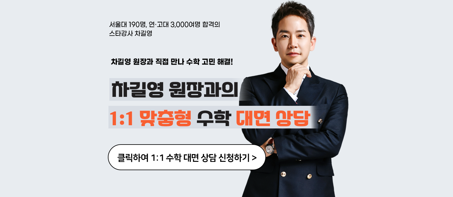 차길영 원장님과 대면상담