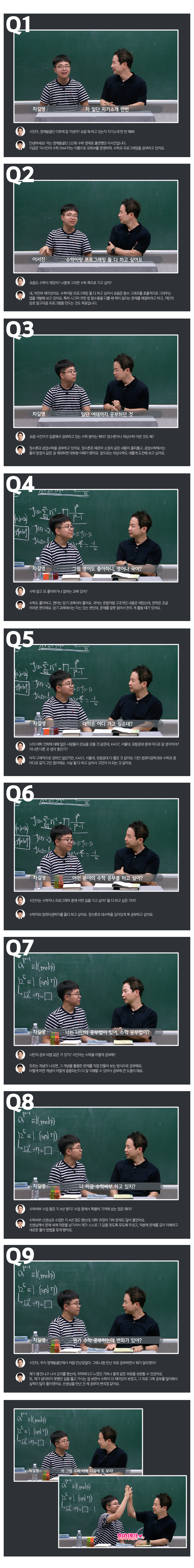 이서진 인터뷰